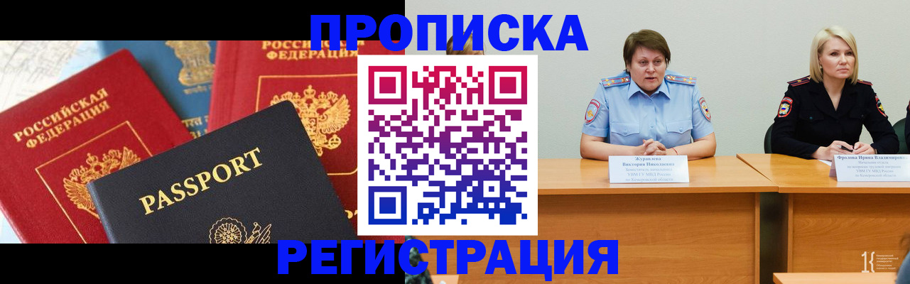 прописка для военкомата в Переславль-Залесском