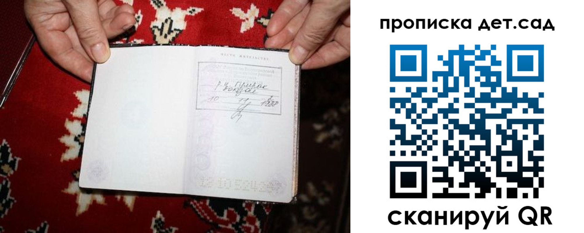 временная регистрация надежно в Переславль-Залесском