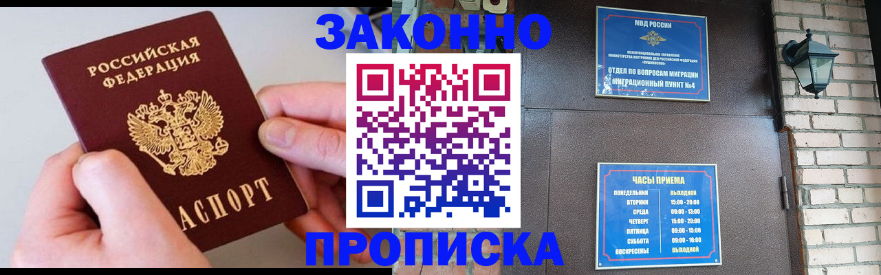 миграционный учет в Переславль-Залесском