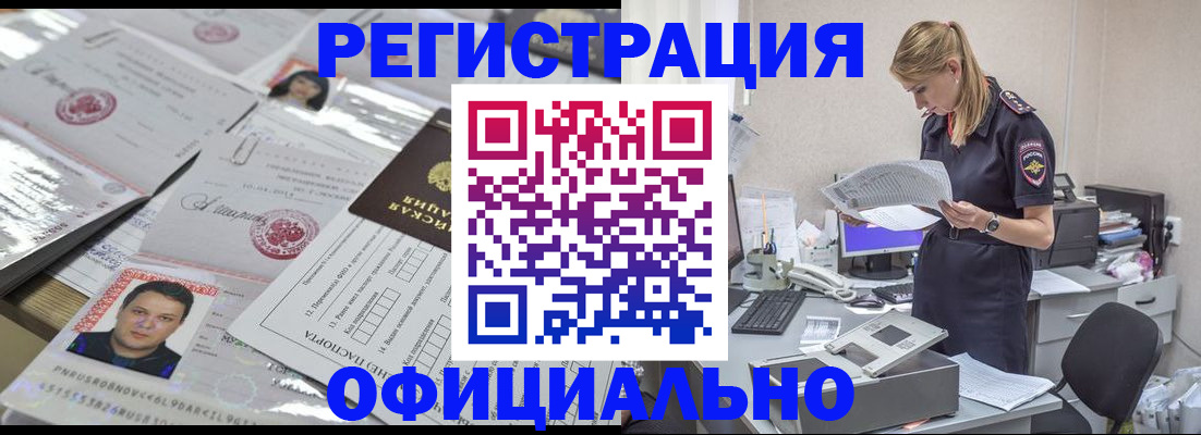 прописка для кредита в Переславль-Залесском