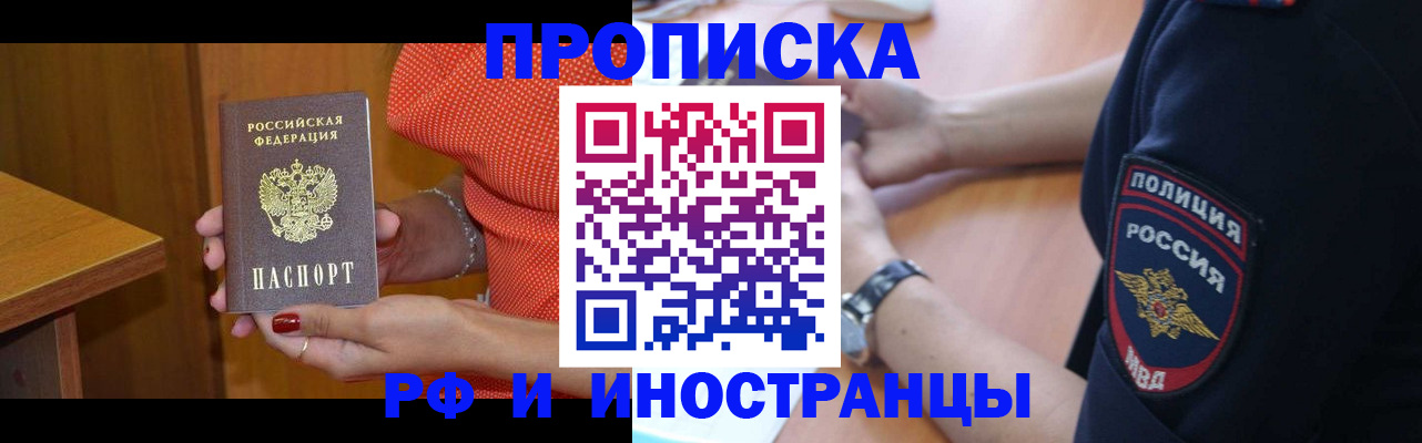 прописка паспорт в Переславль-Залесском