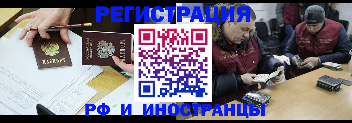 временная регистрация недорого в Переславль-Залесском